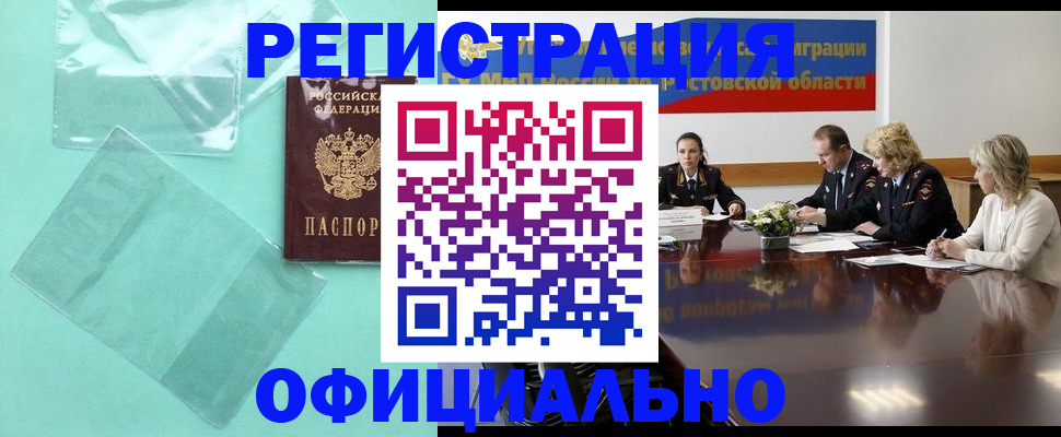 купить прописку в Тулуне