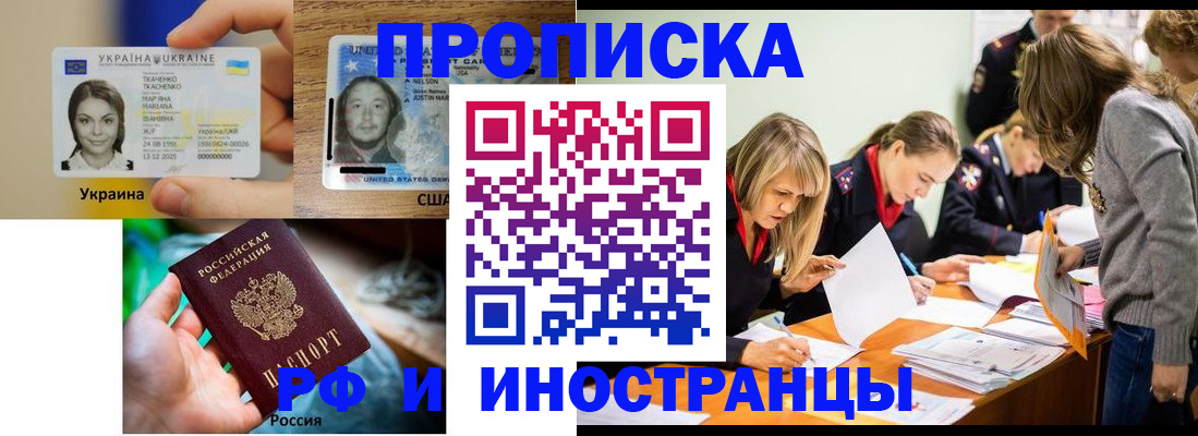 временная регистрация законно в Тулуне